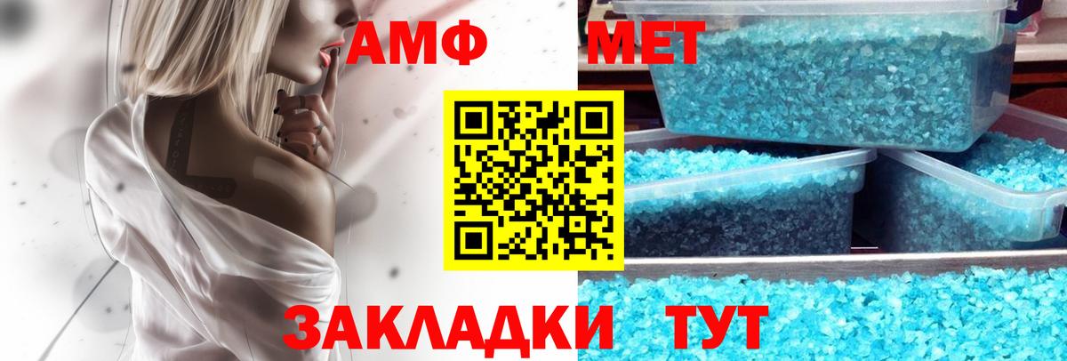 Йошкар-Ола  Amphetamine  Вход с VPN  Амфетамин 98% 