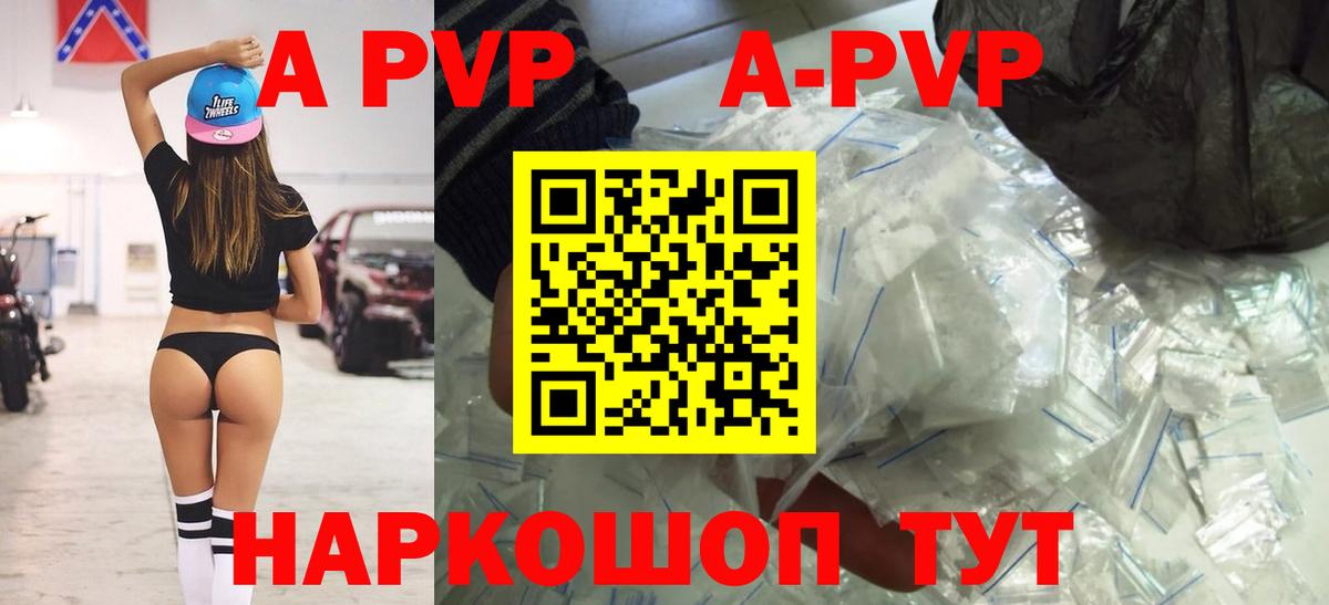 A PVP Crystall Йошкар-Ола
