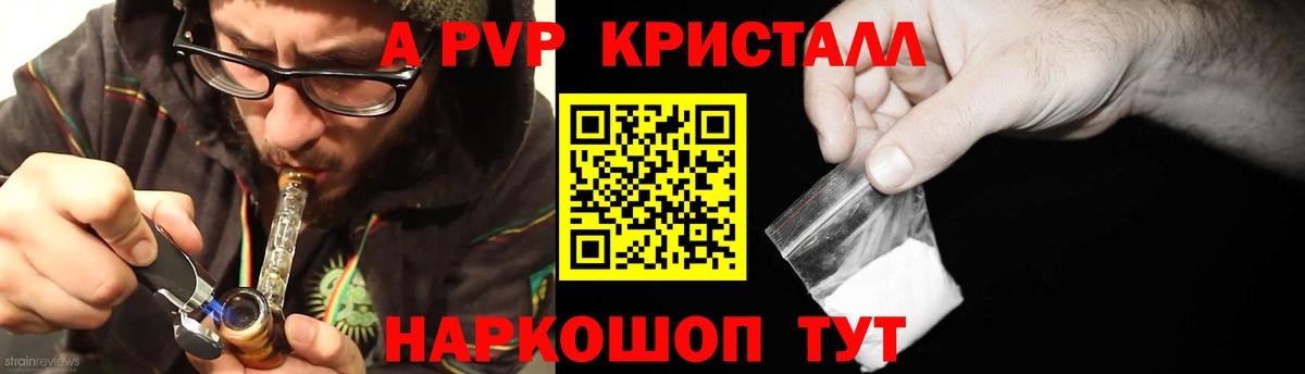 Йошкар-Ола  APVP мука  Вход с VPN  Alpha-PVP VHQ 
