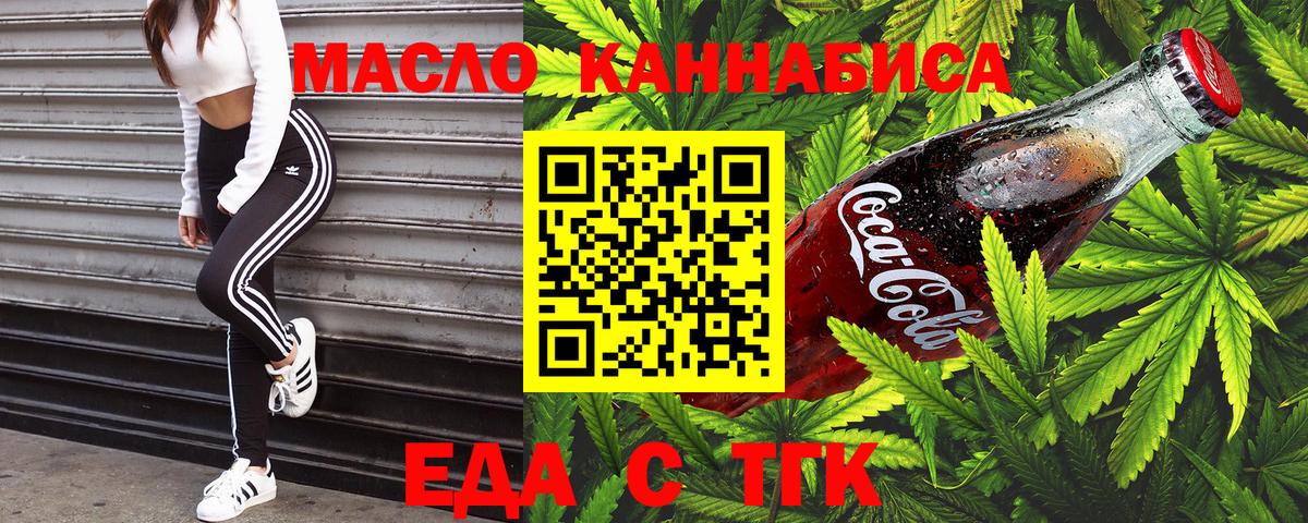 Йошкар-Ола  Еда ТГК марихуана  Вход с VPN 