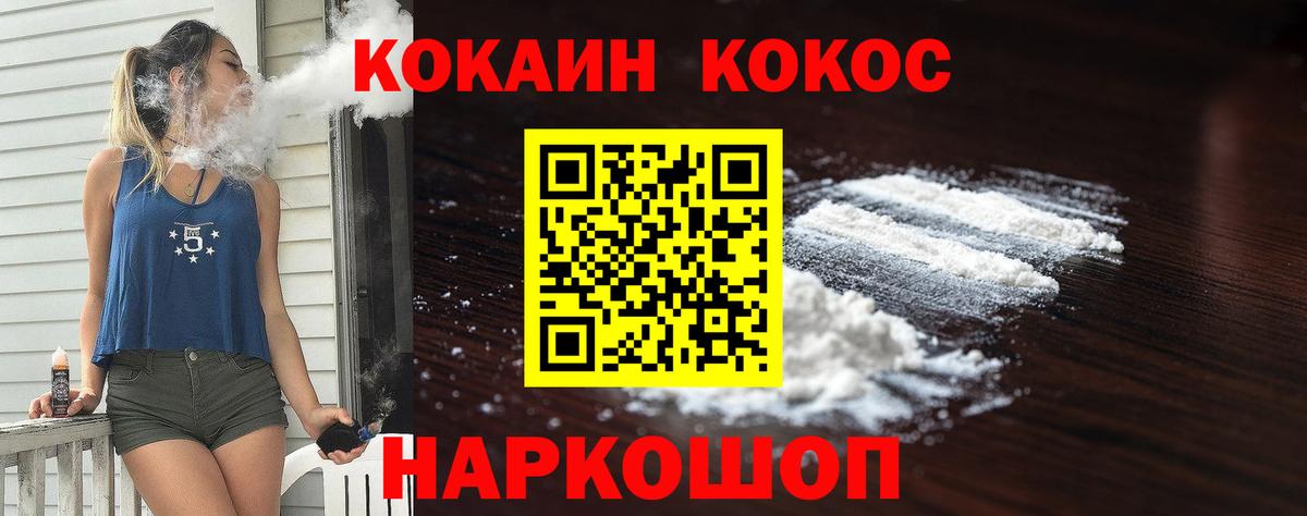 Йошкар-Ола  Кокаин VHQ  Вход с VPN 