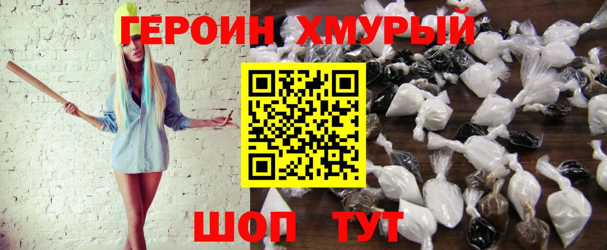 Йошкар-Ола  ГЕРОИН гречка  Вход с VPN 