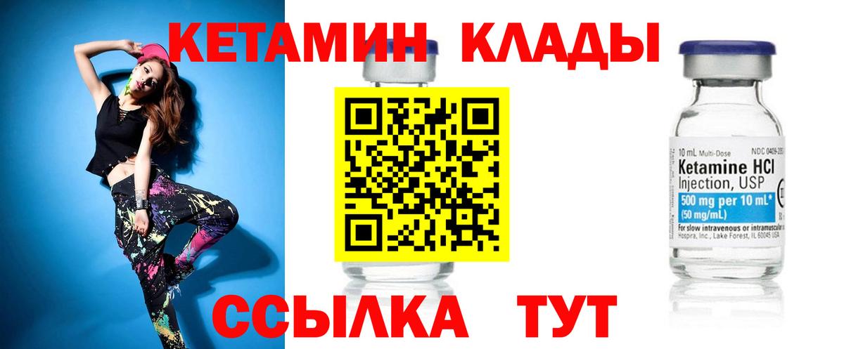 КЕТАМИН ketamine Йошкар-Ола
