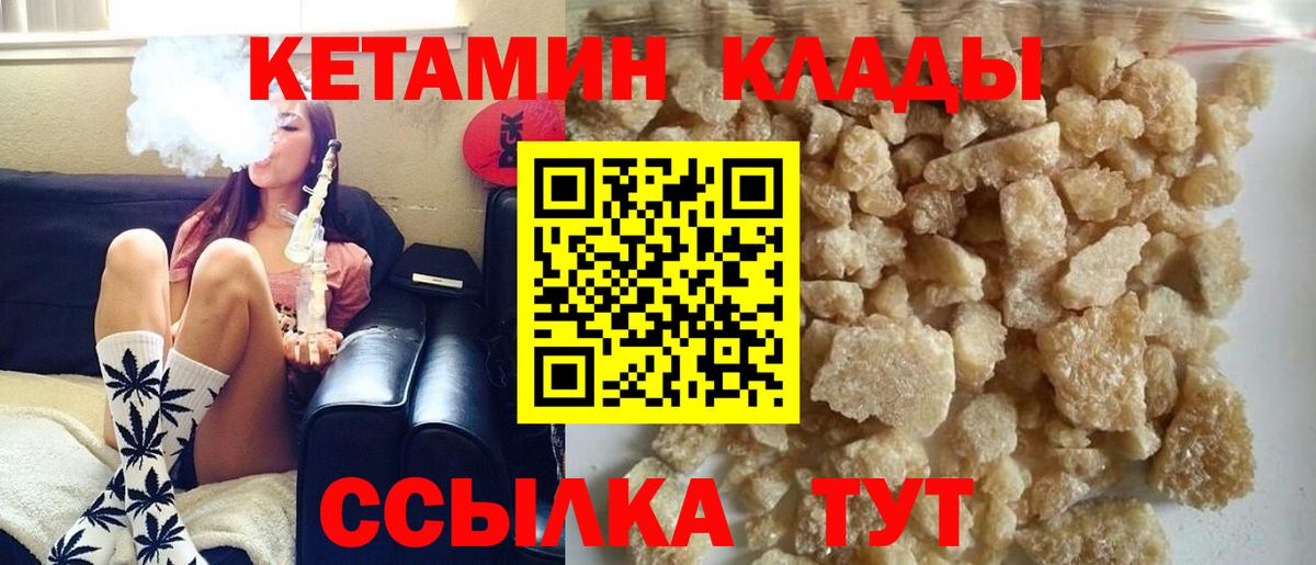 Йошкар-Ола  Кетамин VHQ  Вход с VPN  КЕТАМИН ketamine 