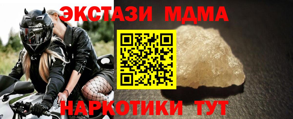 MDMA кристаллы  Вход с VPN  Йошкар-Ола  MDMA кристаллы 