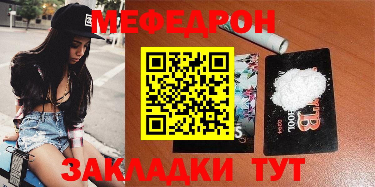 Мефедрон кристаллы  Вход с VPN  МЯУ-МЯУ  Йошкар-Ола  МЕФ 