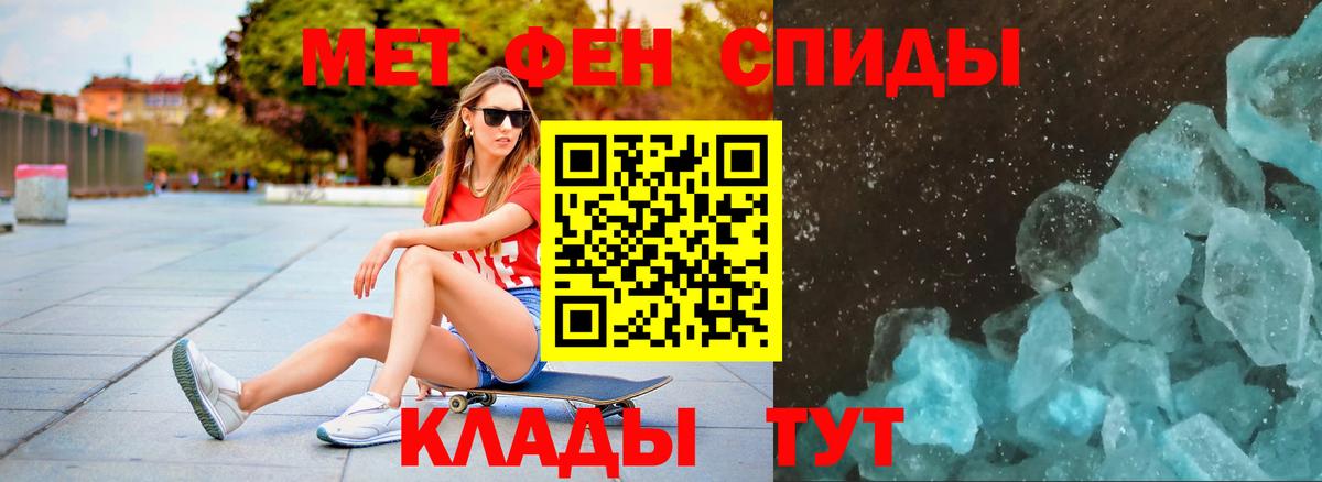 Первитин мет Йошкар-Ола