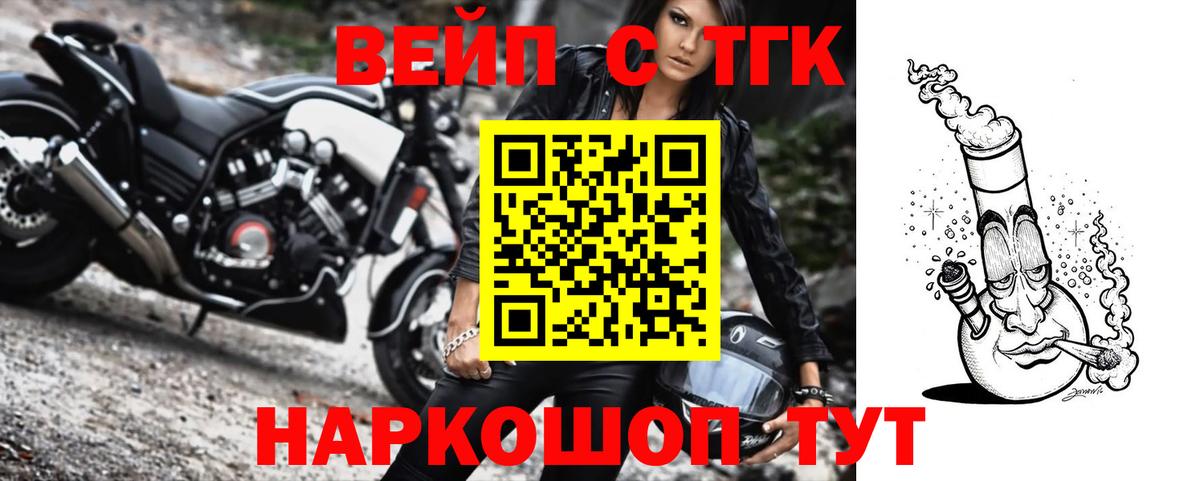 Дистиллят ТГК вейп с тгк Йошкар-Ола